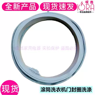Hisense XQG80 XQG90-U1201FG U1201F S1256FIYG drum washing machine door seal ring