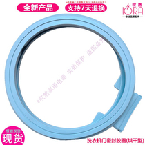 Applicable Xiaomi Mijia XHQG100MJ 01 02 03 03 04 roller washing machine leather rubber door sealing window cushion