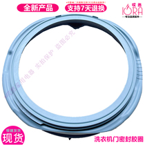 Apply Section WMY61241PTL WMY71441PTL DRUM WASHING MACHINE LEATHER GLUE DOOR SEAL SEALING RING WINDOW MAT