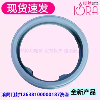 Little swan TG70-Q1062E (S) 1029E(S) 1029ED (S)Drum washing machine door seal seal ring