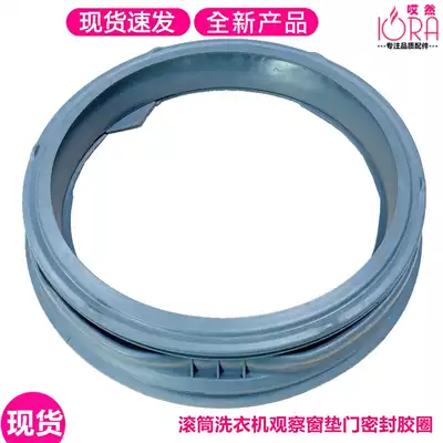 Suitable ElectroluxEWF12851SS EWF12854SS EWF12832SW washing machine door seal ring