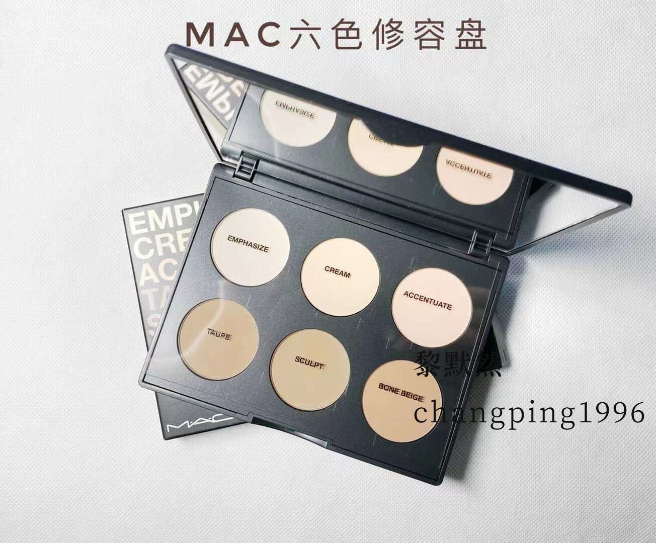 Spot MAC Phantom 6 6 Color High Light Repair disc Flawless Pan Watch highlight Light Light Light Medium