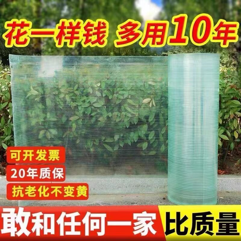 Sunshine board transparent tempered endurance board greenhouse lighting outdoor glass patio FRP wedding color steel tile rain carport - Taobao
