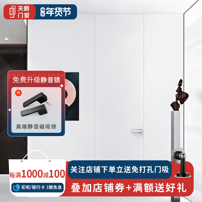 Extremely simple aluminium wooden door custom room soundproof door Narrow Interior Door no frame Invisible door bedroom door Background Wall One-Taobao
