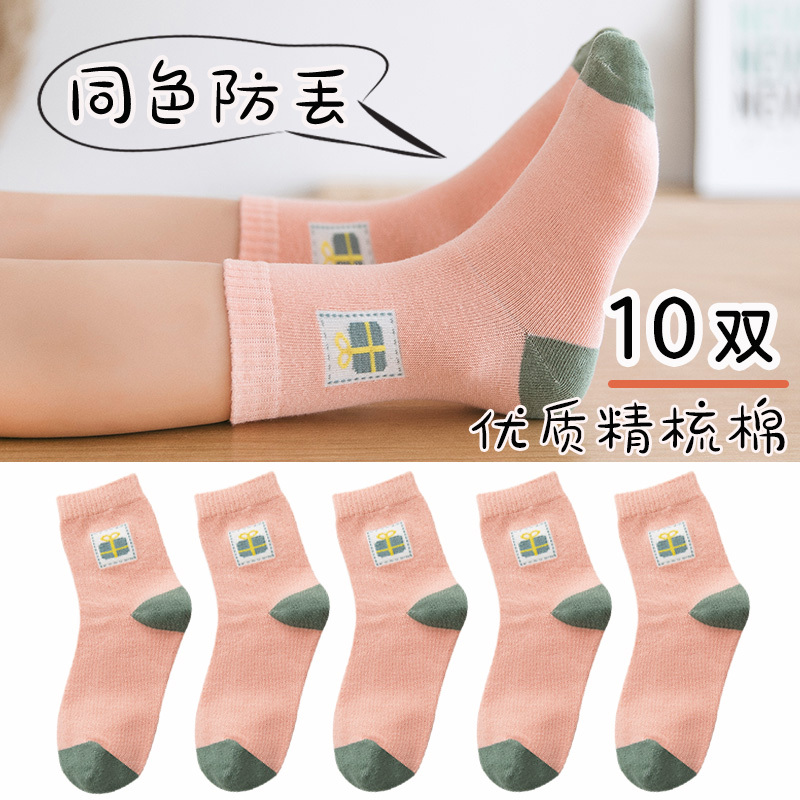Same-Color Girls' Socks, Pure Cotton Mid-Calf Socks, Spring and Autumn Pure Cotton Student Girls' Spring and Autumn Style Children's Socks, Boys and Girls