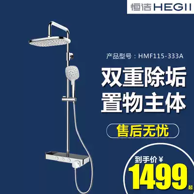 Hengjie shower shower kit HMF115-333A B shower square shower all copper faucet self-cleaning shower