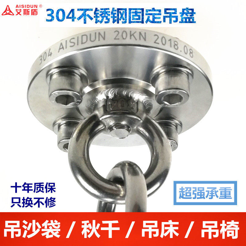 304 stainless steel roof aerial yoga sandbag bag swing aerial hammock chair fixing disc hook hook hanging plate