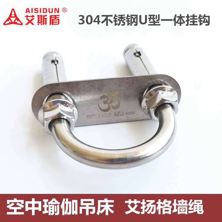 304 Stainless Steel SWING SET CHAIR AERIAL YOGA HAMMOCK FIXED DISC HOOK AIYANGG WALL ROPE HOOK WALL HOOK