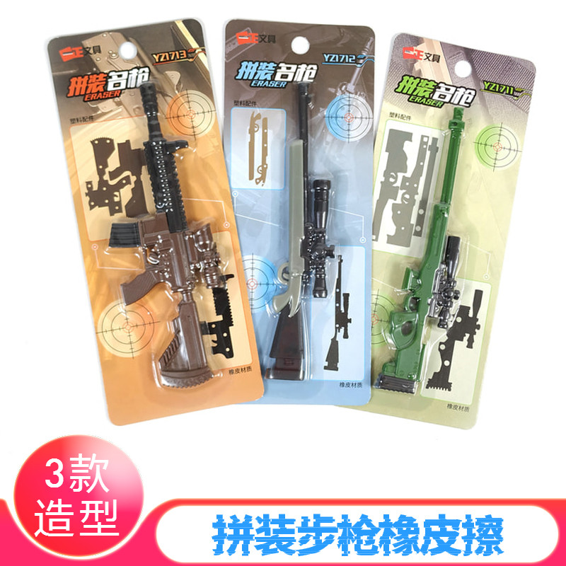 Jedi Eating Chicken Rifle Arms Beauty Fish Ottman Flowers Fairy Animal Toys Can Be Assembled Erasable