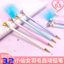 Automatic pencil cute super cute girl heart candy color feather automatic pencil little fairy with pendant activity pencil