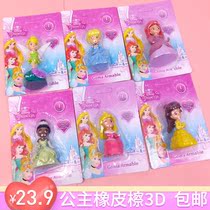 Princess Eraswipe Girl Solid Creative Children Kindergarten Prize Gift Rubber Toy Eraser cute