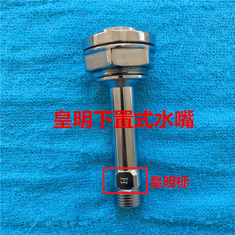 Huangming solar accessories in and out of the water mouth mouth 37 turn 4 minutes 1 inch 30 overflow exhaust port