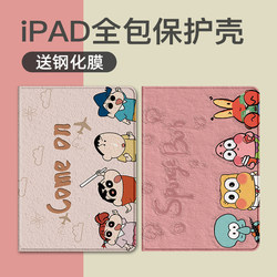 SpongeBob 2018 9.7 인치 A1893 2021 Apple 9 세대 A2197IPAD789 세대 평면 패널 10.2 인치 Pro11 인치 AIR5 보호 케이스 4 쉘 10 세대 미니5/6