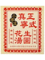 Hong Kong version of small Ningbo glutinous rice balls Ning-style quicksand black sesame and peanut filling 24 capsules quick-frozen food imported version of dessert
