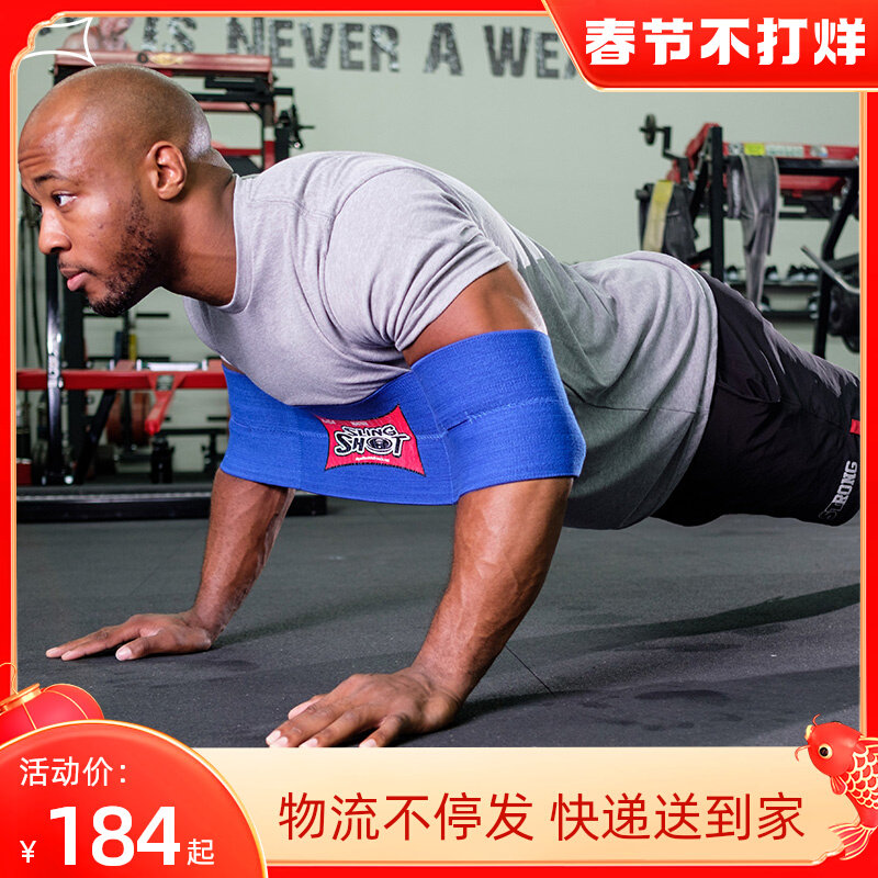 Live out my true Slingshot, bench push, bullet bow, explosive force, fitness, elastic force, resistance and strength training