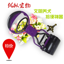 Dog ten TOILET DOG ten CLOSET PAN TEDDY GOLD WOOL DOG DOG SHIT CLIP MANURE PLASTIC CLIP PET DAILY NECESSITIES