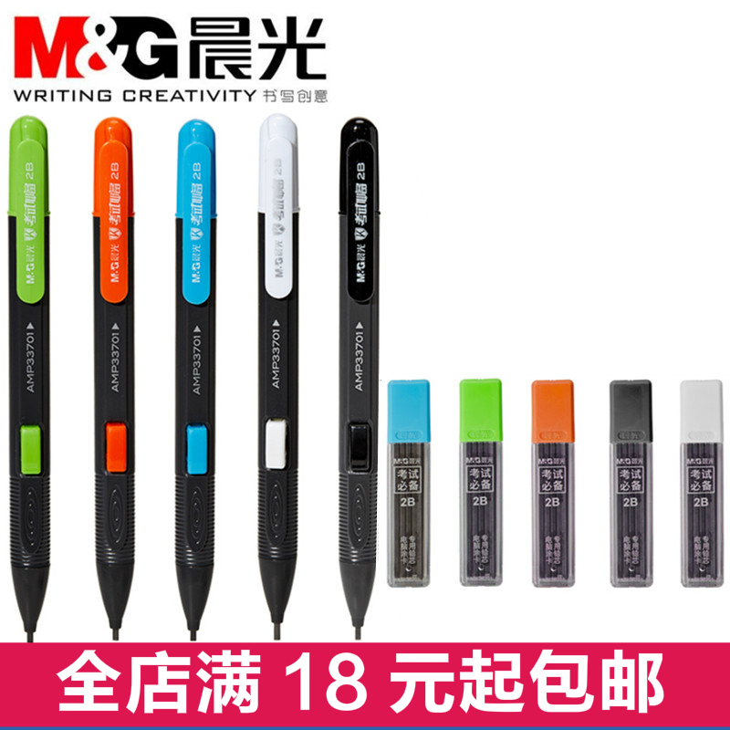 Morning Light Stationery Examination Painting Pencil AMP 33701 2B Pencil Examination Pencil Exam Spare Paint Pencil Pencil