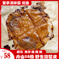 Fresh crispy ready-to-eat premium wild jellyfish Ningbo Zhoushan specialty seafood and aquatic products 500g cold salad meals