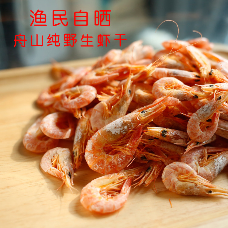 Zhoushan big ski shrimp dry wild skinny shrimp dry large live shrimp dry 250 g skid shrimp boat to eat