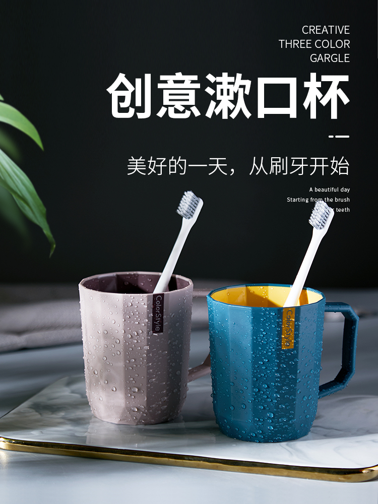 Household mouthwash cup Couple creative brushing cup tooth cylinder mouthwash cup toothbrush Cute mouth cup wash cup set