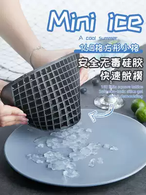 Mini ice box Ice box Silicone small ice grid Broken ice small pieces of ice mold frozen ice box Ice mold ice artifact