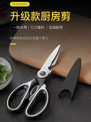 Stainless steel kitchen household scissors multifunctional special chicken bone scissors fish killing artifact food strong scissors bone