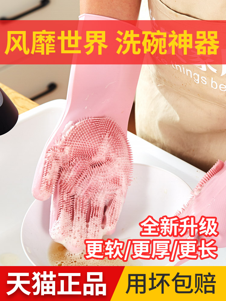 Household silicone dishwashing gloves Kitchen brush female magic housework artifact brush pot rubber latex net red laundry