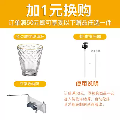 Purchase over 50 yuan plus 1 yuan (add to shopping cart together and the settlement system will automatically be free of charge)