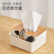 Desktop tissue box Nordic ins household living room paper pumping storage box multifunctional creative remote control napkin box