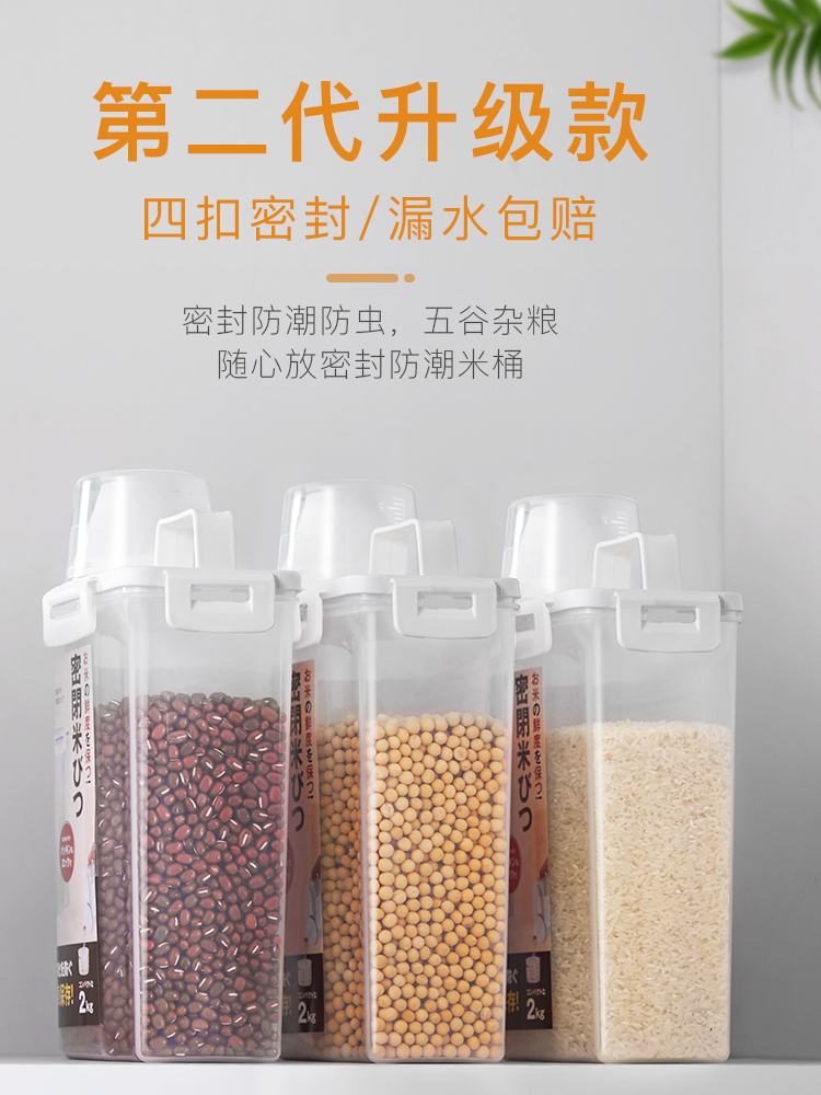 Household rice bucket Insect-proof moisture-proof rice tank storage surface box Sealed storage flour-packed rice grain box Storage tank Rice box bucket