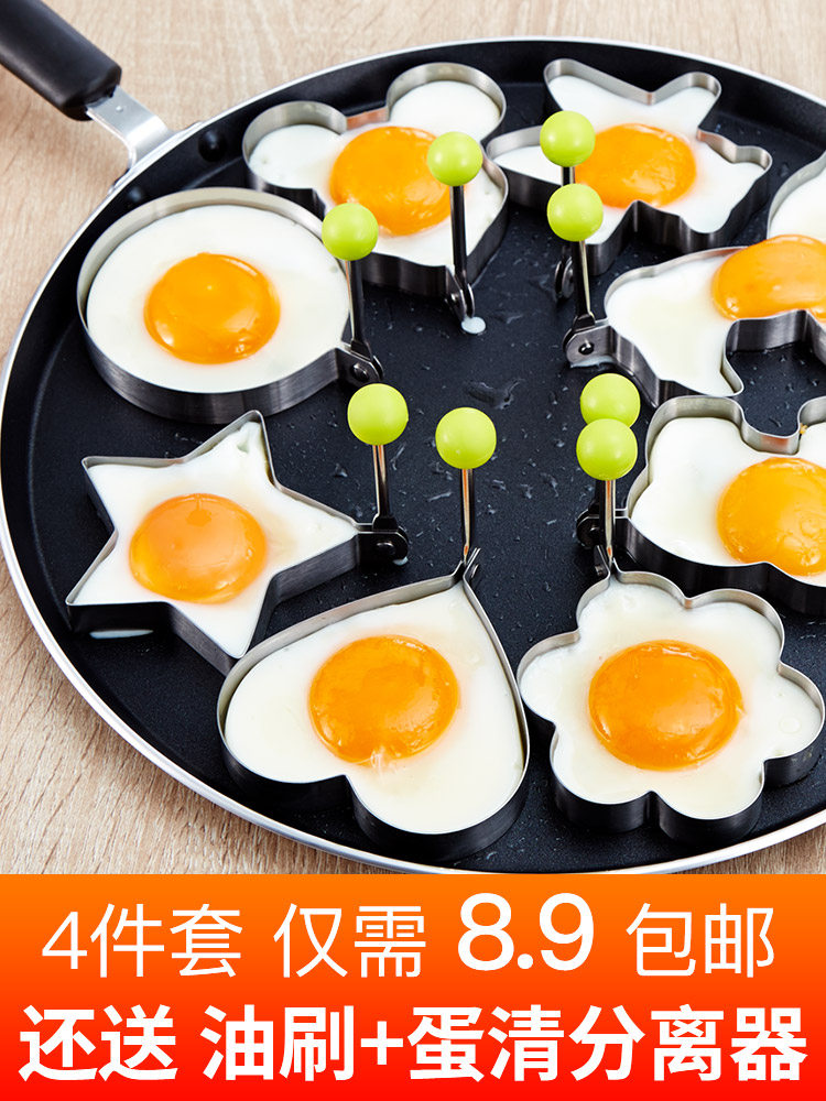 Omelette mold model non-stick love fried egg round poached egg grinder Egg artifact breakfast heart-shaped children
