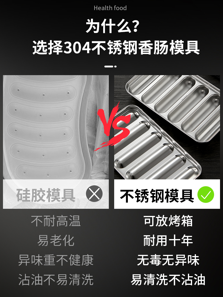 304 stainless steel sausage mold Ham baby food baby steaming cake homemade baked sausage grinding tool production