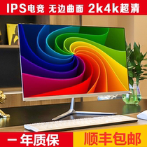 New 19-inch 22 high-definition liquid crystal office 24 display 2K curved 27 desktop computer IPS screen led monitoring