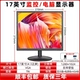 17 -INCH VGA интерфейс