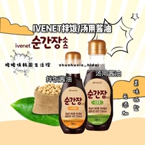 Spot South Korea imported ivenet Ai Wei Ni baby soy sauce mixed with rice sauce Oil