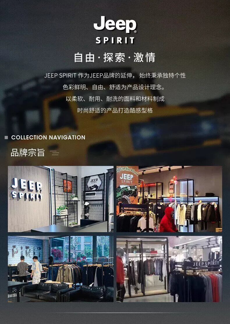 J E E P吉 普男装正品专柜店