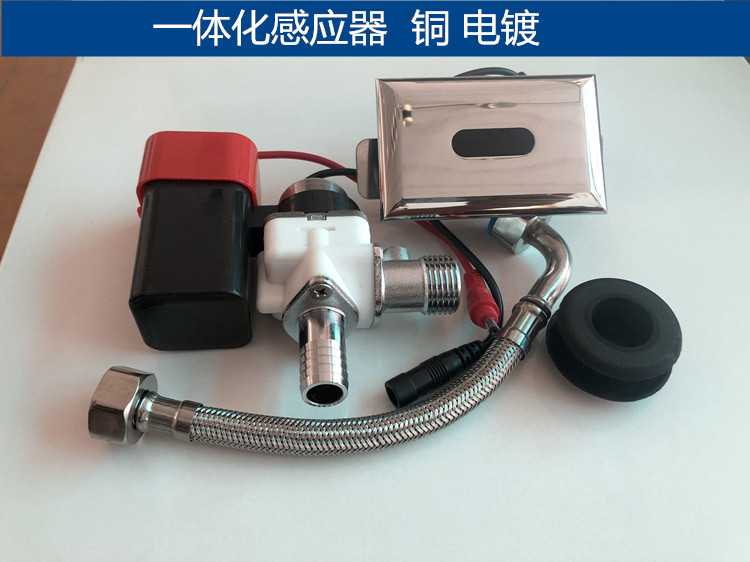 Intelligent induction urinal accessories toilet integrated fully automatic ceramic urinal urine bucket flushing solenoid valve