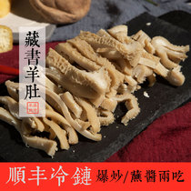 Suzhou specialty book morel cooked cold dish Cold dish ready-to-eat lamb Shunfeng 400g