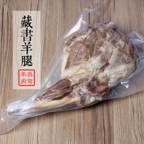 Suzhou specialty Wu Qiong book collection lamb ready-to-eat cooked leg of lamb gift box welfare about 1300g SF nationwide