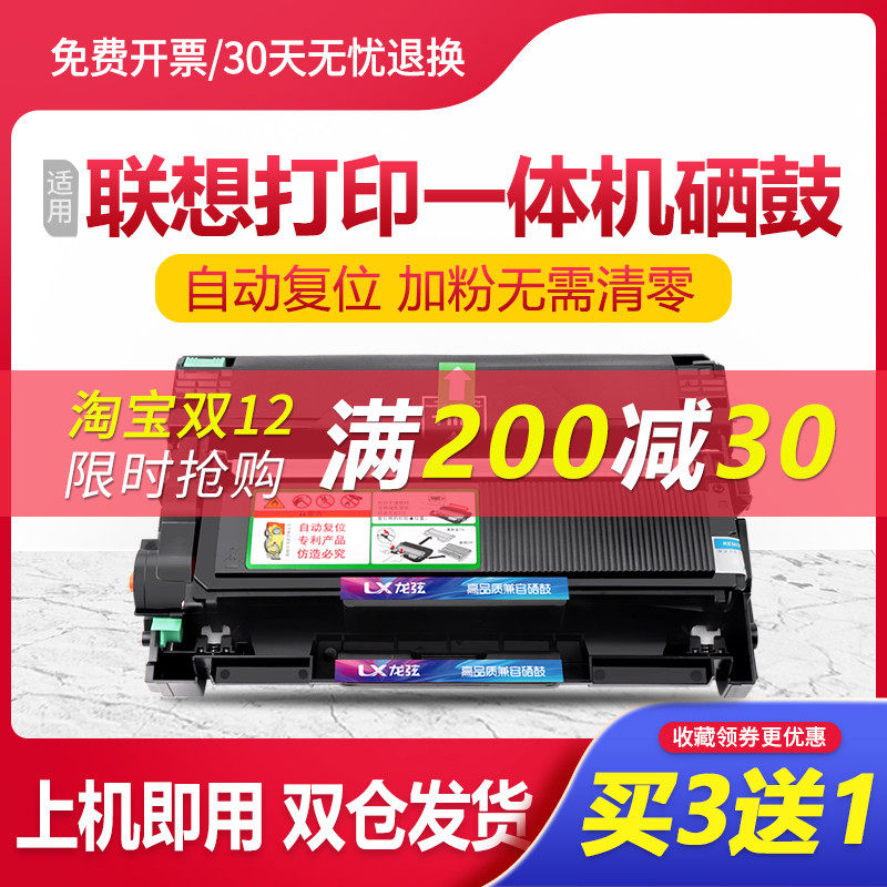 Lenovo m7605d toner cartridge m7400Pro powder box lt2451h m7655 7615 lj2655 ink cartridge 2605d