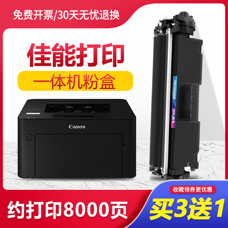 Canon CRG051 powder box MF263dn MF264dw 267dw Inform machine Selenium drum MF269dw ink cartridge sundrum