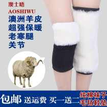 Wool knee pads to keep warm old and cold leg joint pain in autumn and winter thickened and lengthened cashmere knee pads for men and women sports cycling