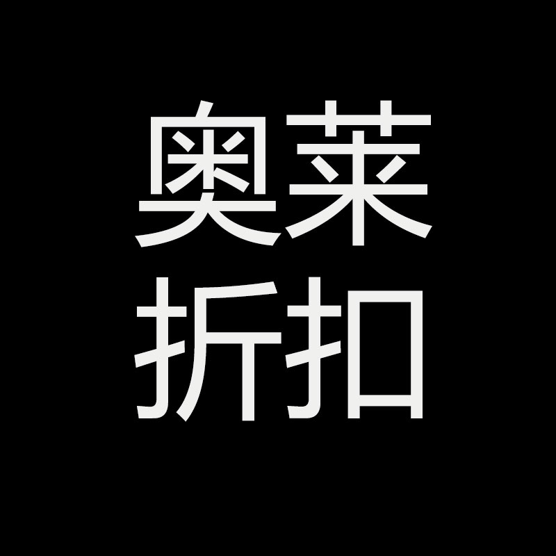 奥莱服饰折扣线上店