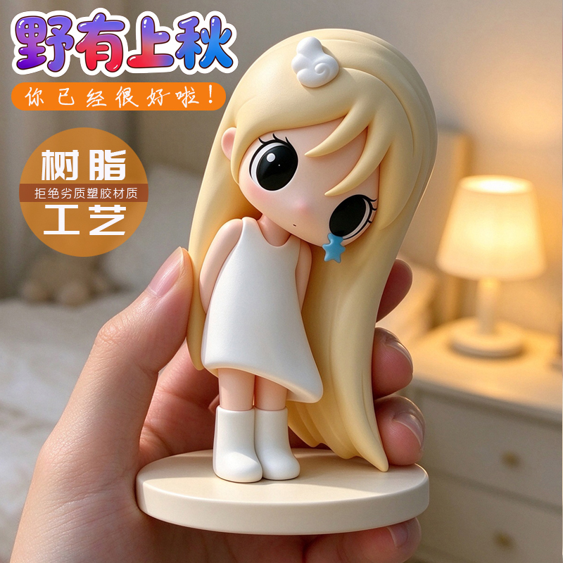 Yoyou Shouqiao Blind Box Collectible Figure Desktop Q-Version Small Ornament Limited Edition Doll Decoration Birthday Gift