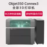 Промышленный трехмерный высокоточный школьный принтер, 3D печать