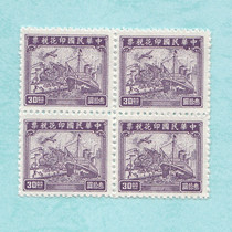 The tax stamp of the intermodal transport map of the Republic of China face value 30 yuan Fang Lian unused (not written off) shipped as shown in the picture