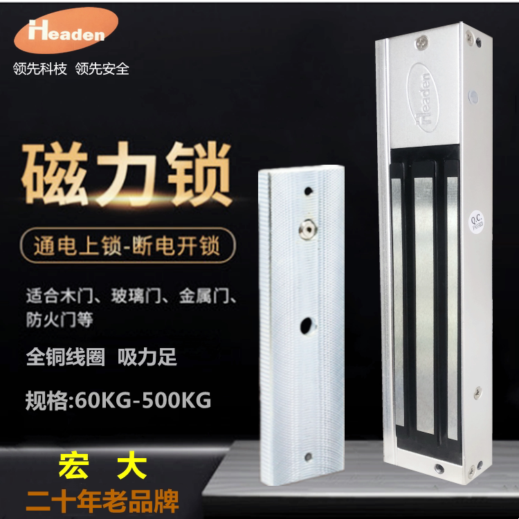 Grand 280kg Ming fit magnetic lock electric control lock motor lock access lock suction lock hanging mounted magnetic lock