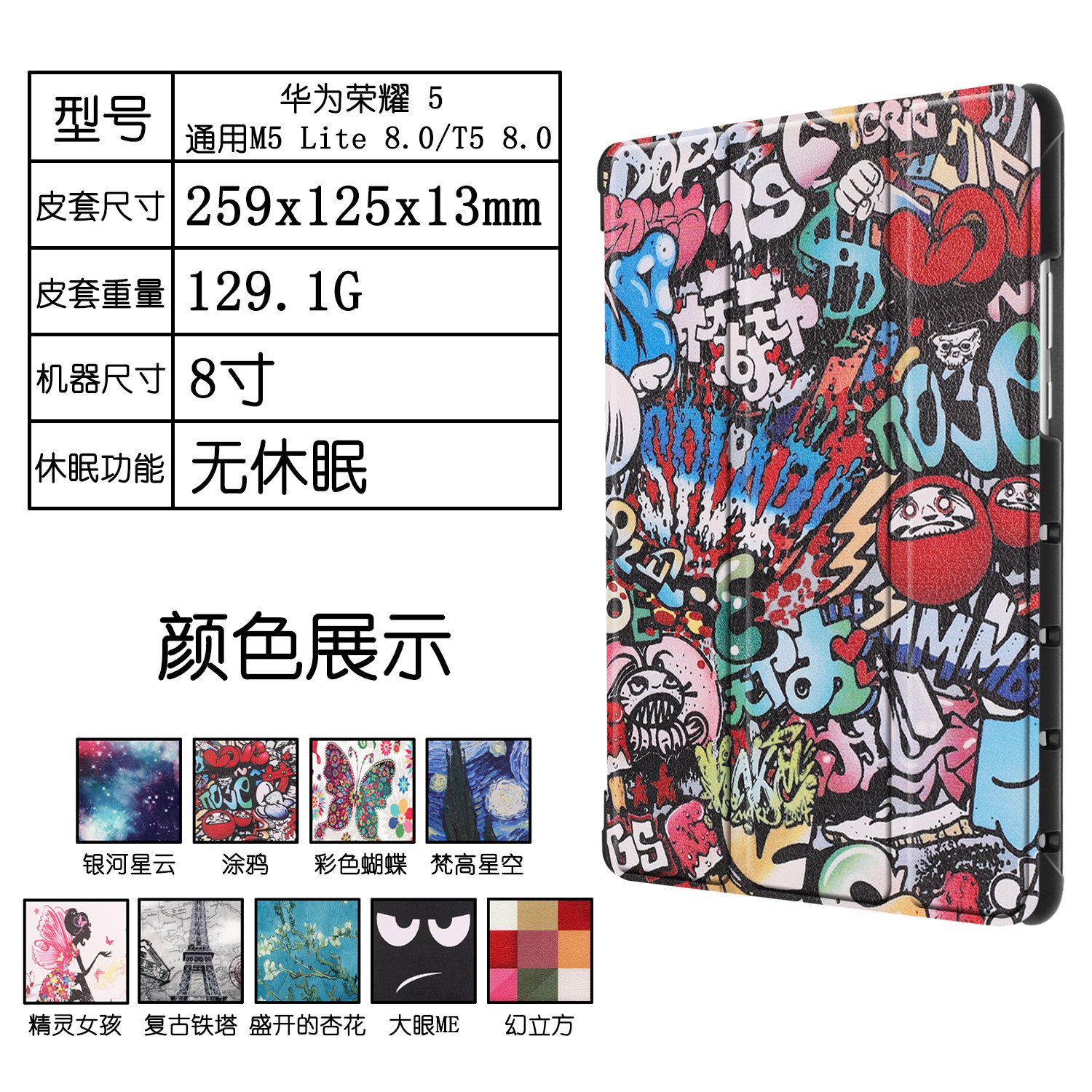 Apply Huawei Mediapad M5 lite 8 0 inch painted leather cover JDN2-W09 protective shell jacket