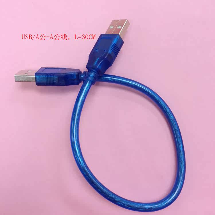 Câble extension USB - Ref 437953 Image 7