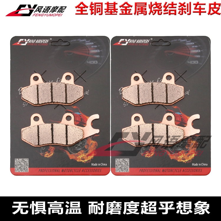 Applicable Kawasaki small ninja 250300400 Z125 Z250 Z250 Z300 Z400 metal brake sheet disc leather